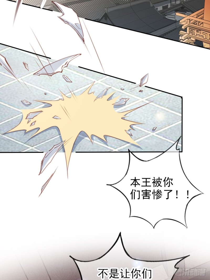 113 真凶竟是……3