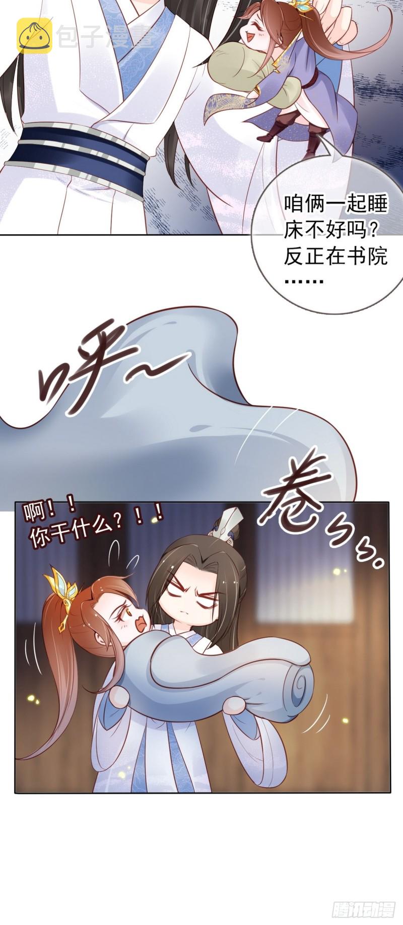 030 亲一下又不会死34