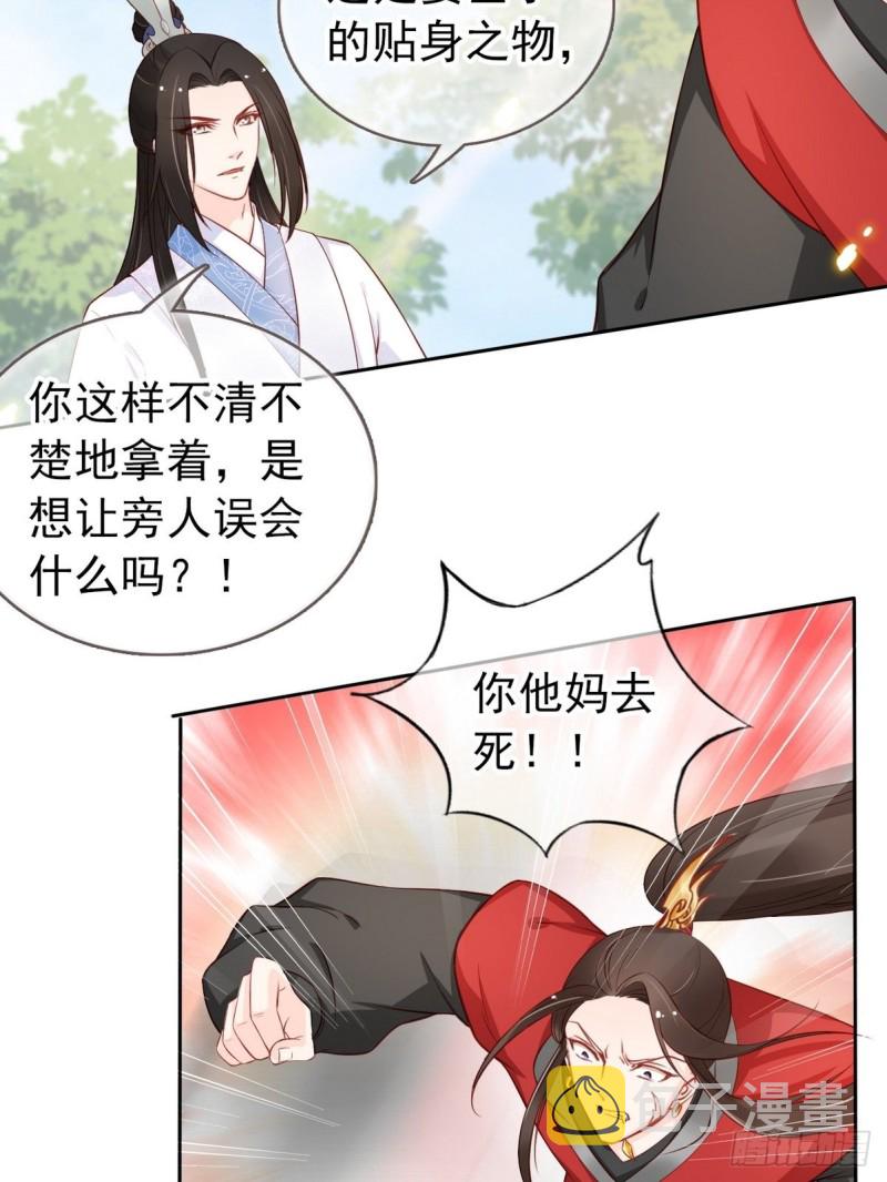 032 稀罕他的贴身之物14