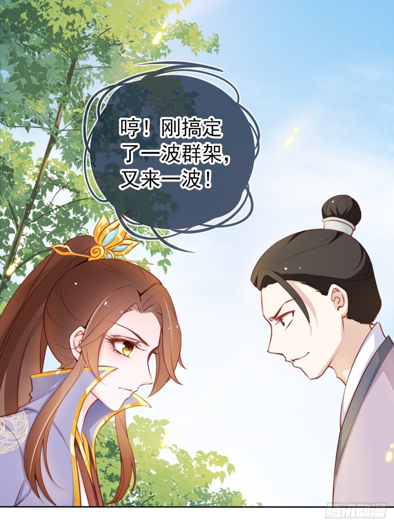 029 当采花大盗2