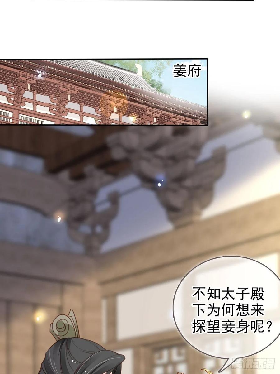 104 身份暴露16