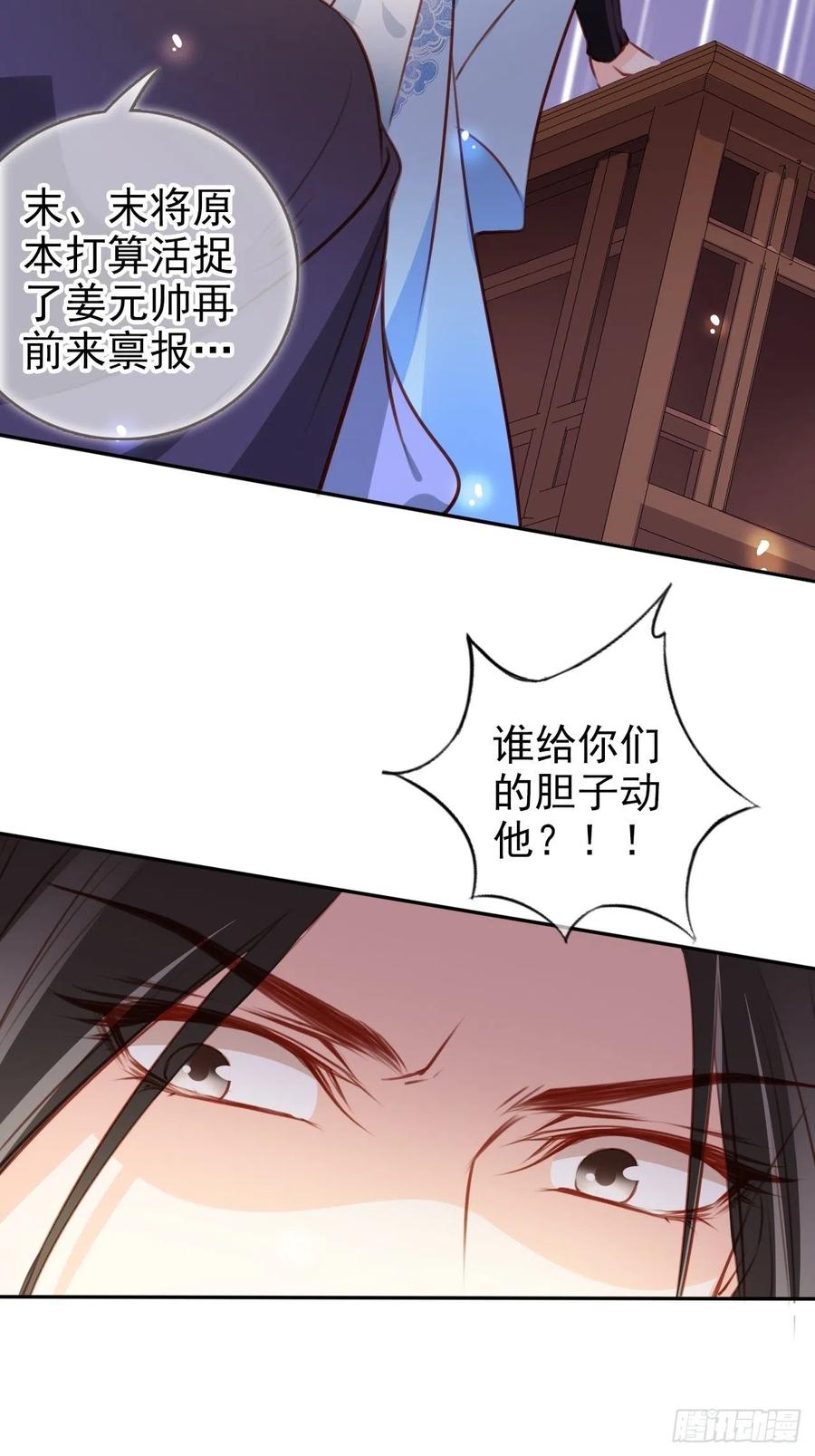 088 拯救长宁公主38