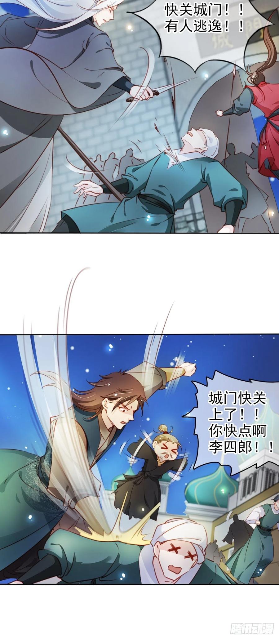 079 我来和你同生共死35