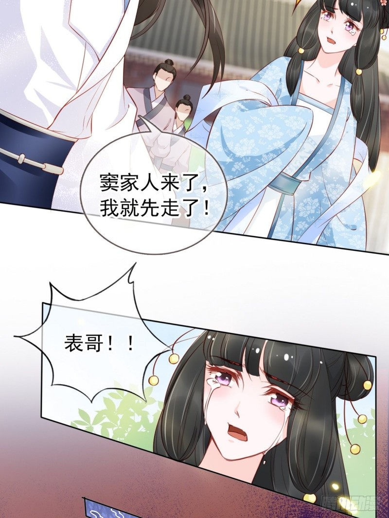 034 男主怎么怪怪的15
