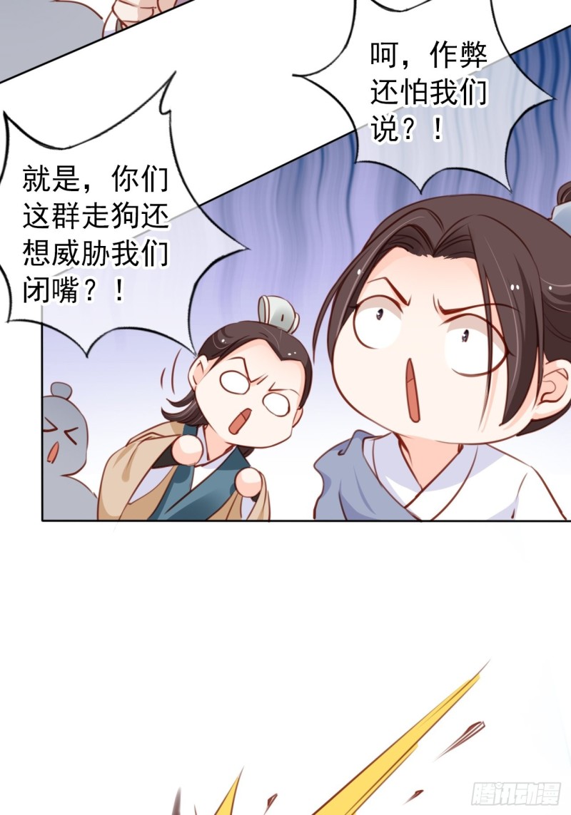 065 不许有非分之想30