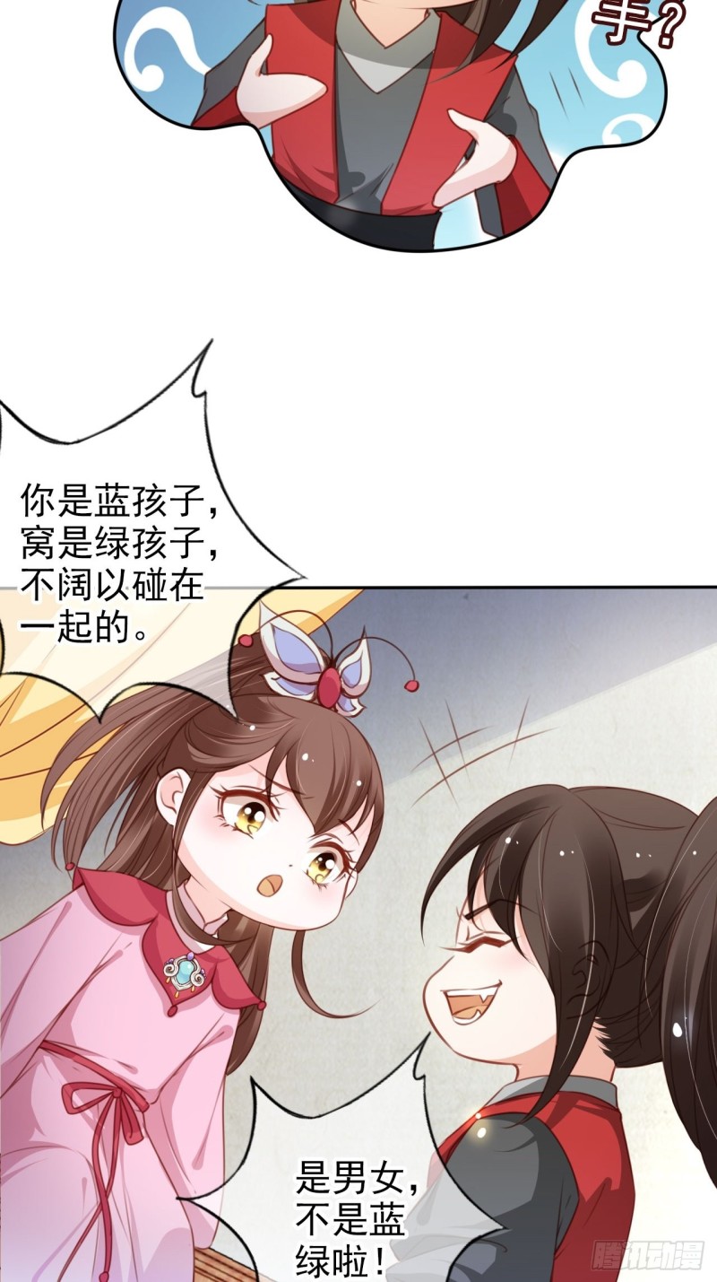 108 蓝绿手手不亲17