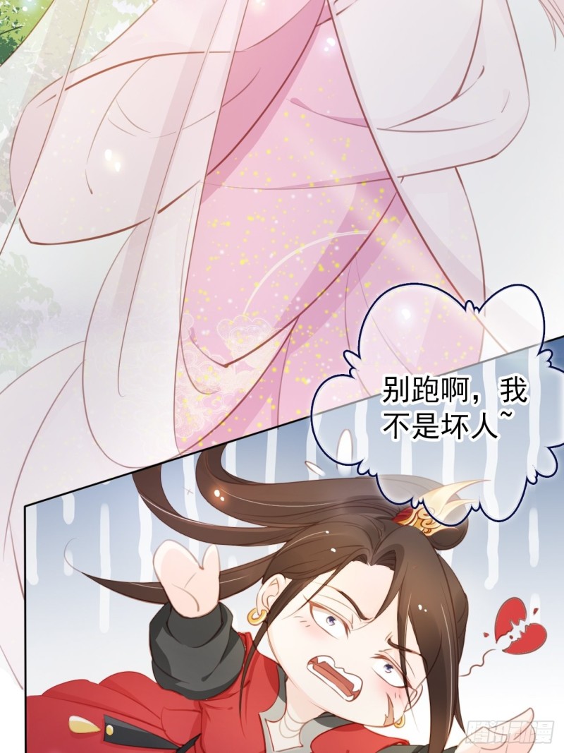 049 姜如不可能是男人18