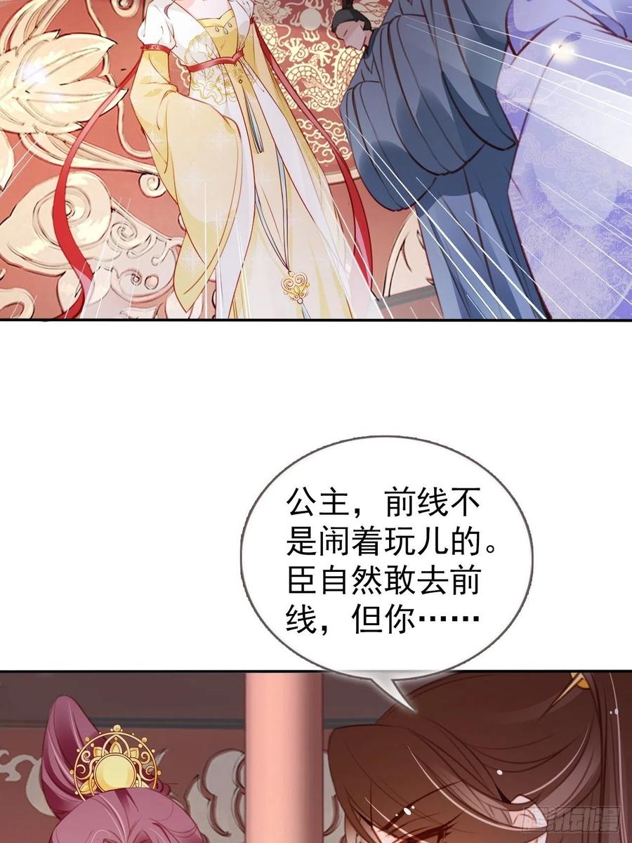 087 出兵对线龙傲天男主25
