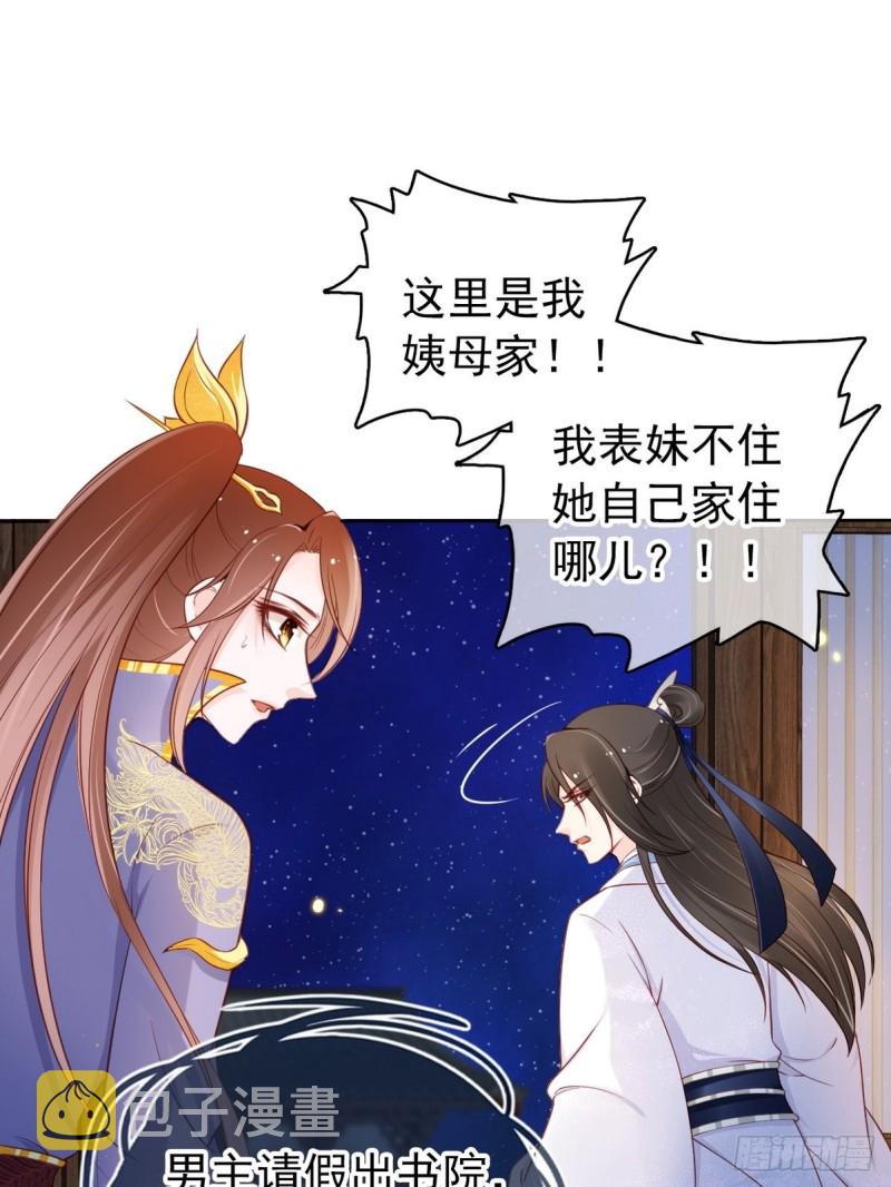 030 亲一下又不会死24