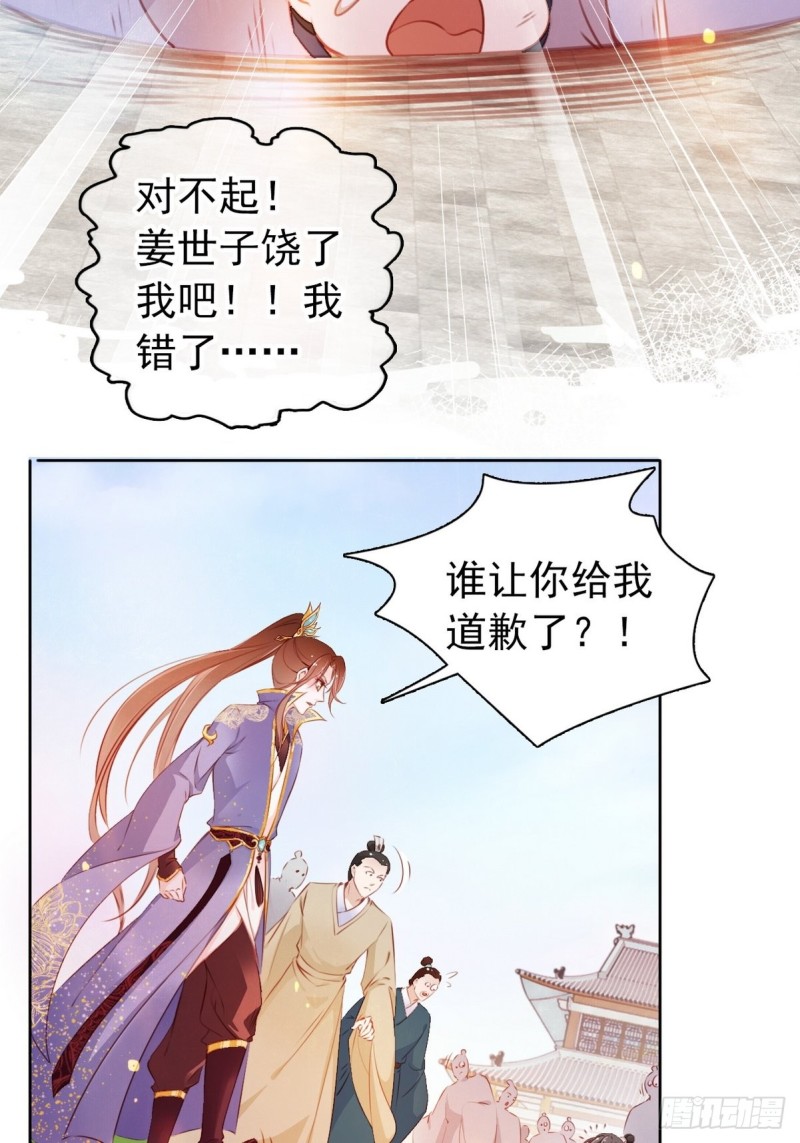 004 潜规则未遂28