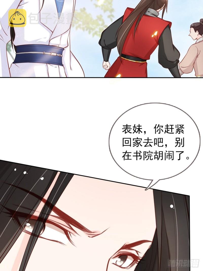 032 稀罕他的贴身之物21