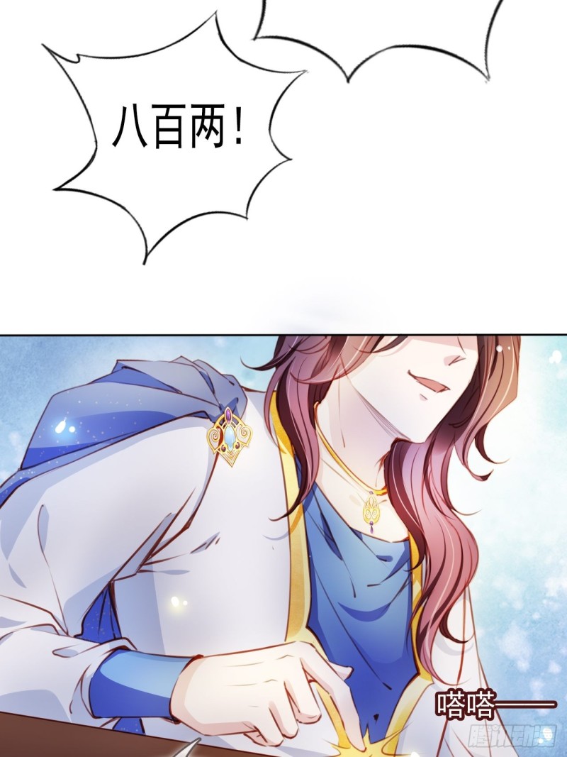 075 出来卖装什么清高31