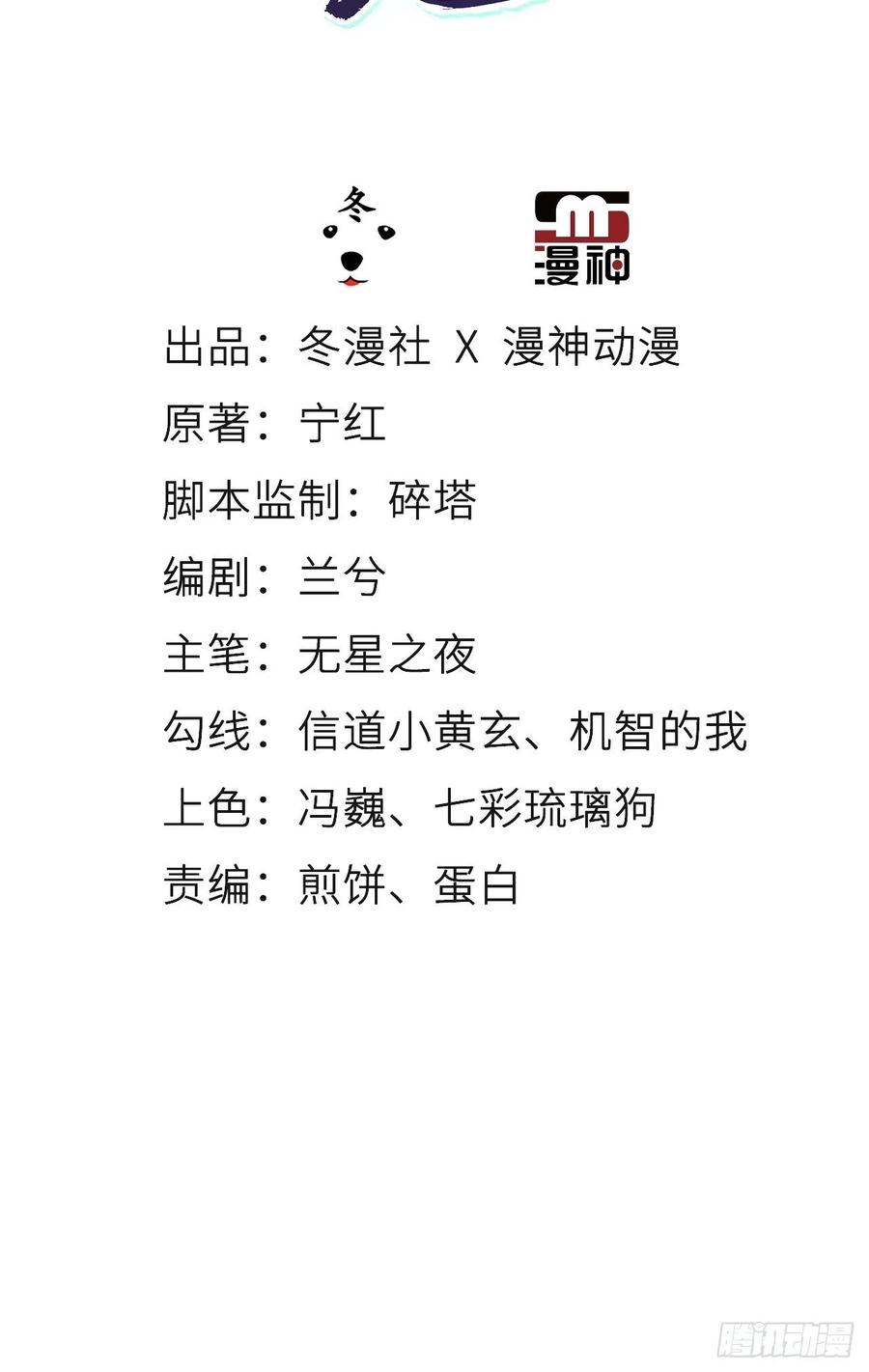 082 未婚妻竟然是她1