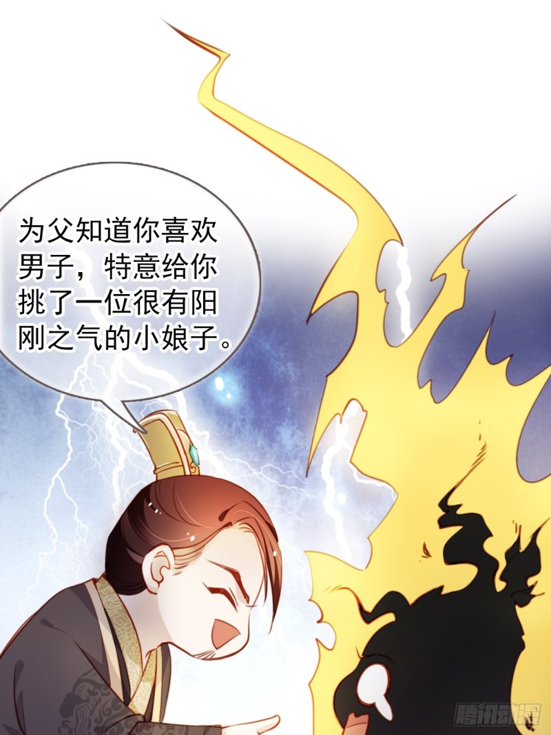 059 遇到男主未来皇后13