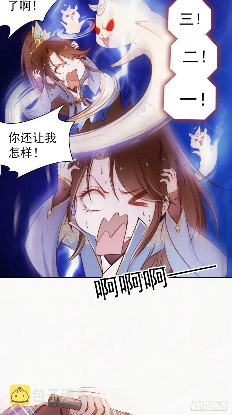 001 坑爹的贱系统77