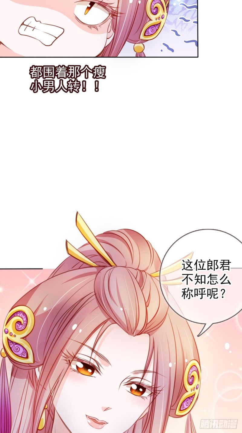 071 不准引诱小断袖10