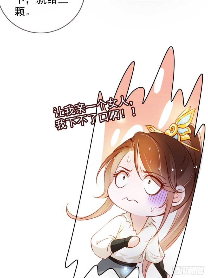 071 不准引诱小断袖36