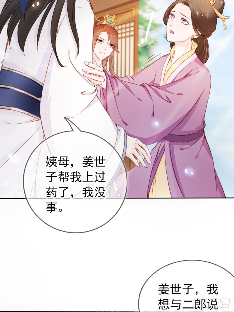 044 他只有小断袖了20