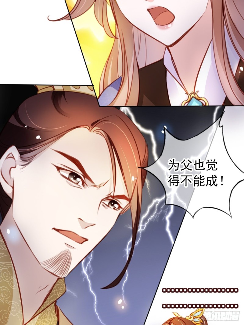 059 遇到男主未来皇后15