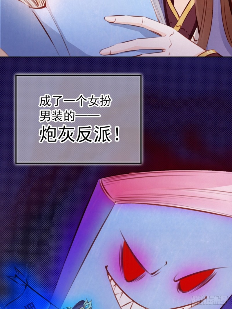 001 坑爹的贱系统8