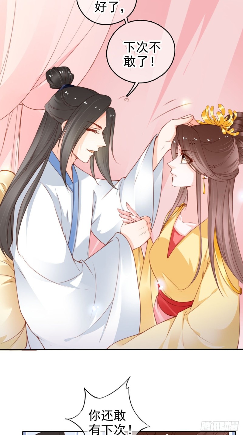 113 真凶竟是……25