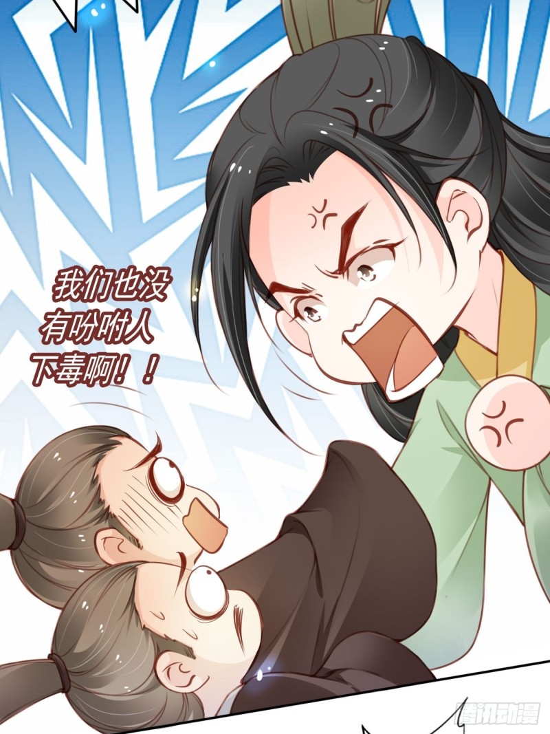 113 真凶竟是……6