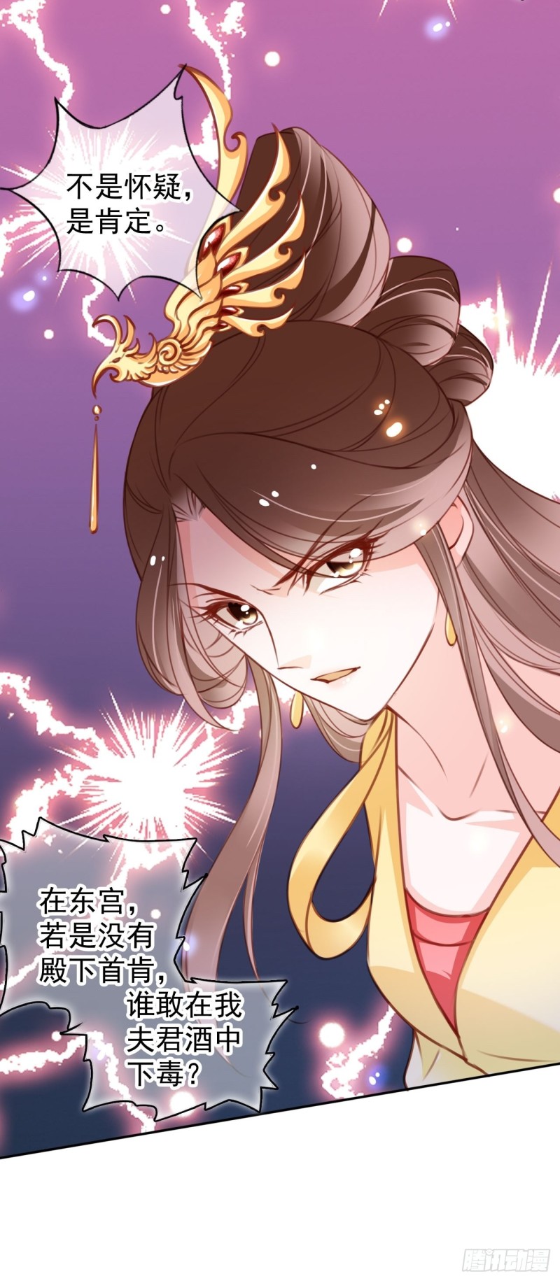 112 下毒32