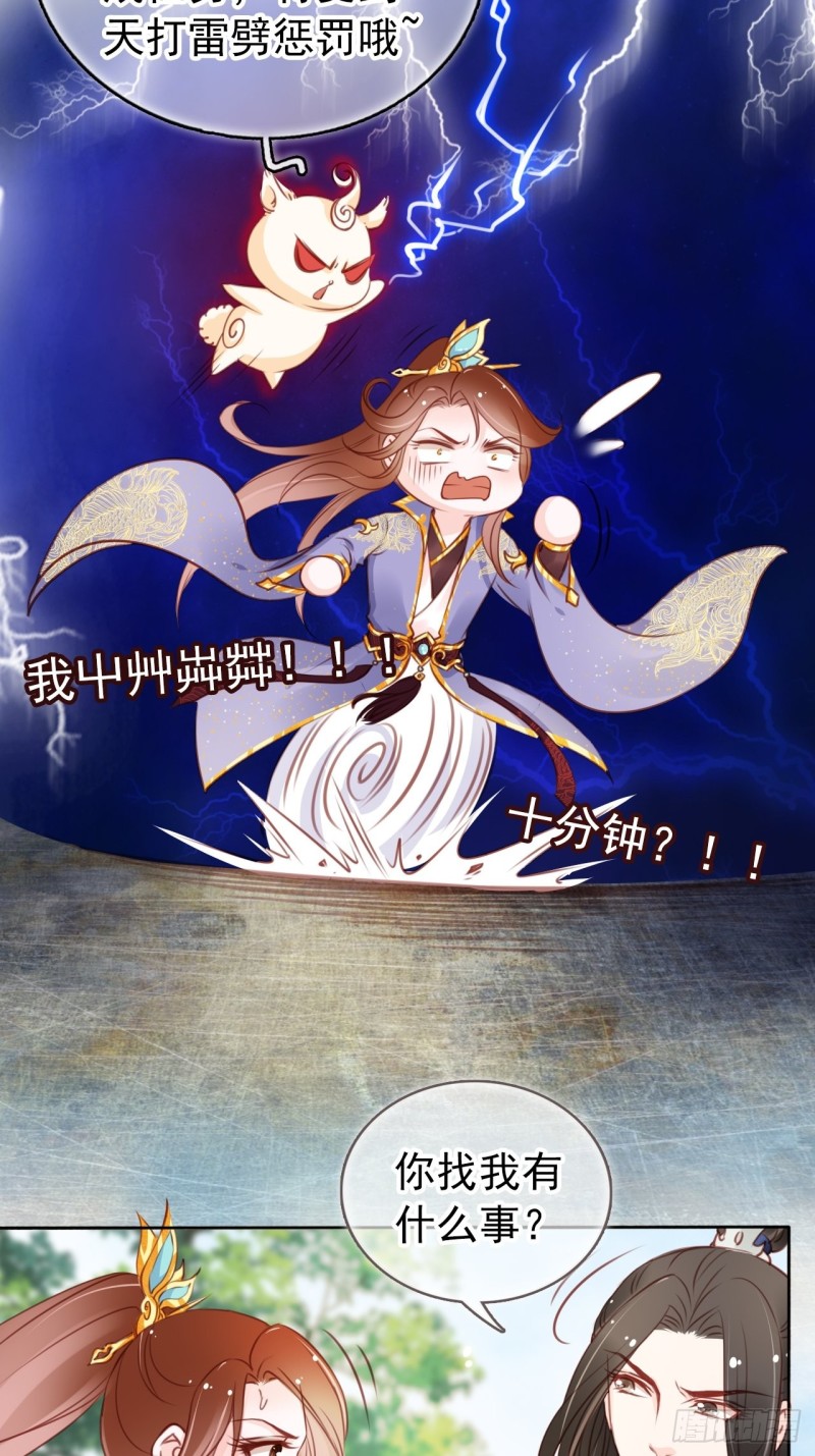 016 招惹上了狠角色37