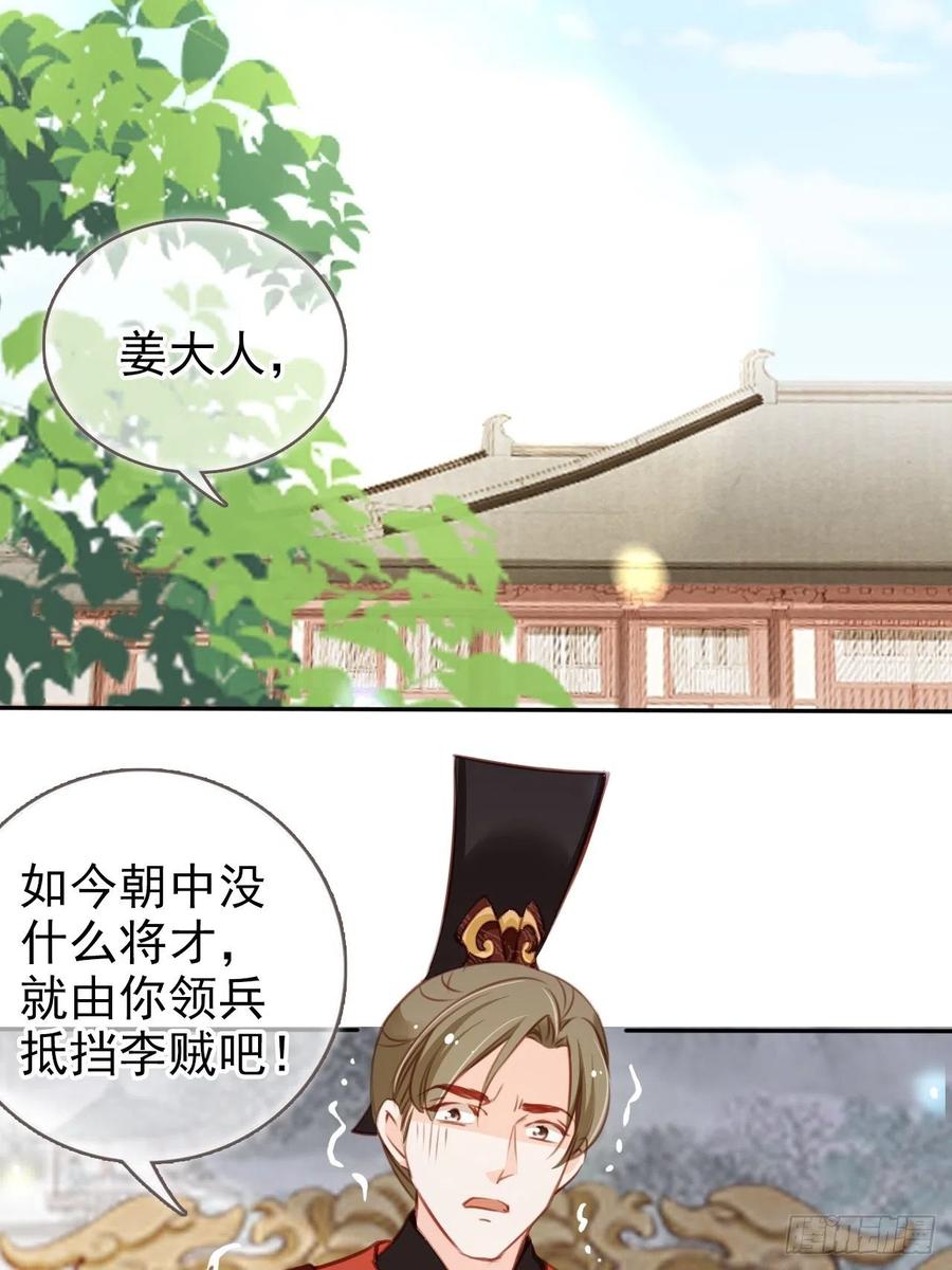 087 出兵对线龙傲天男主22