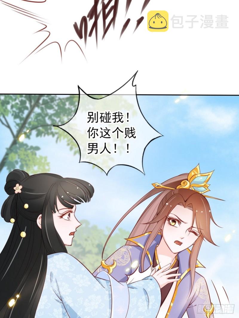 032 稀罕他的贴身之物16