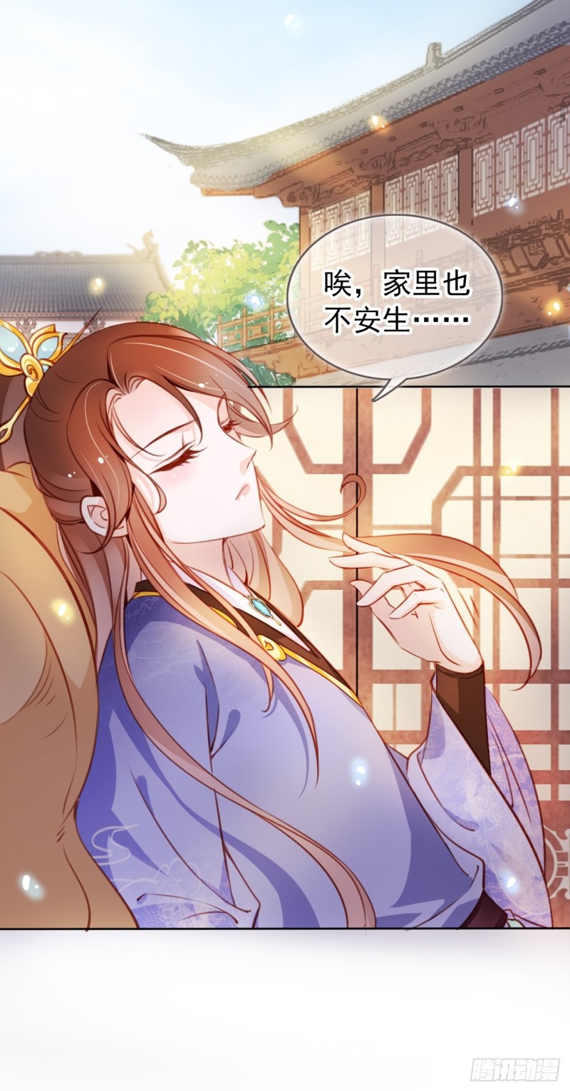 059 遇到男主未来皇后23