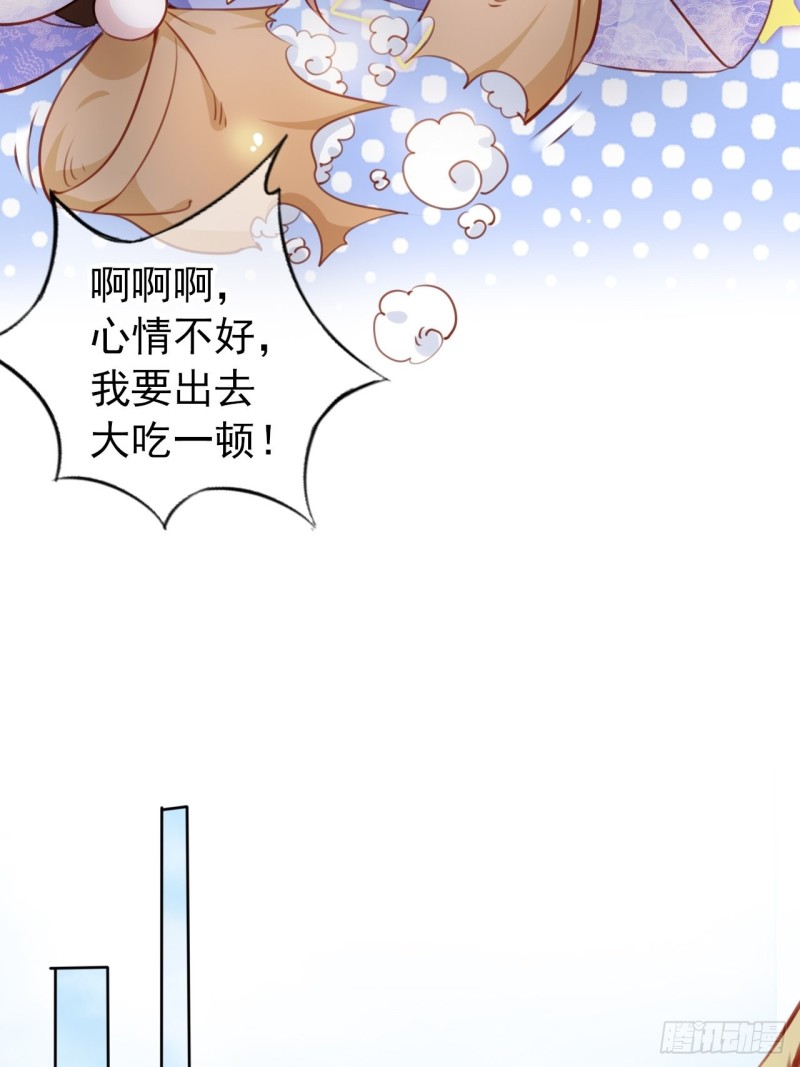059 遇到男主未来皇后28