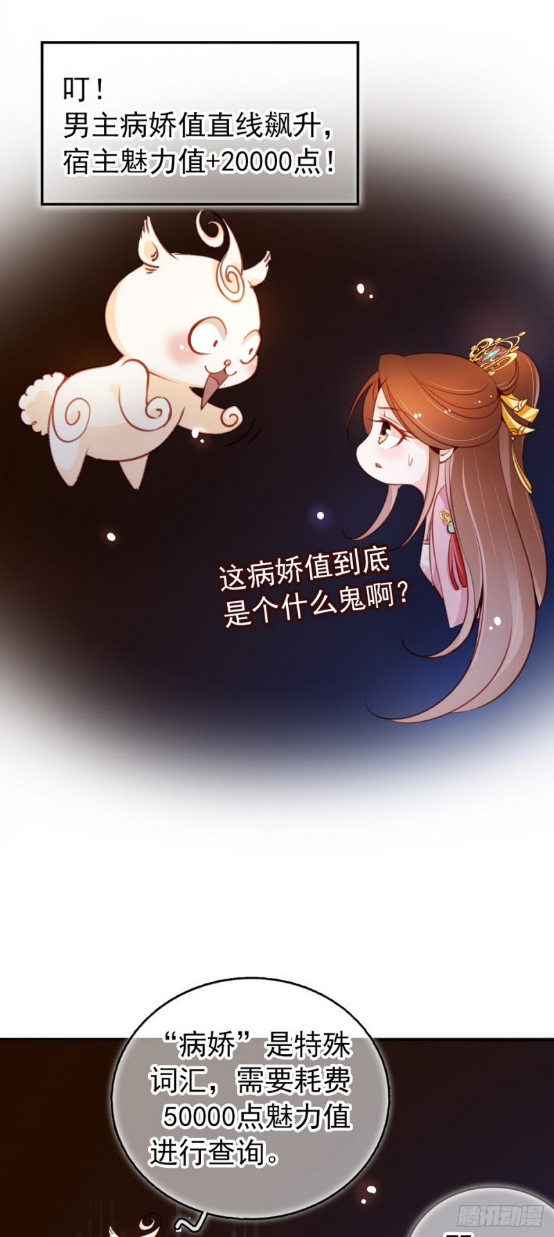 050 谈恋爱别小家子气12