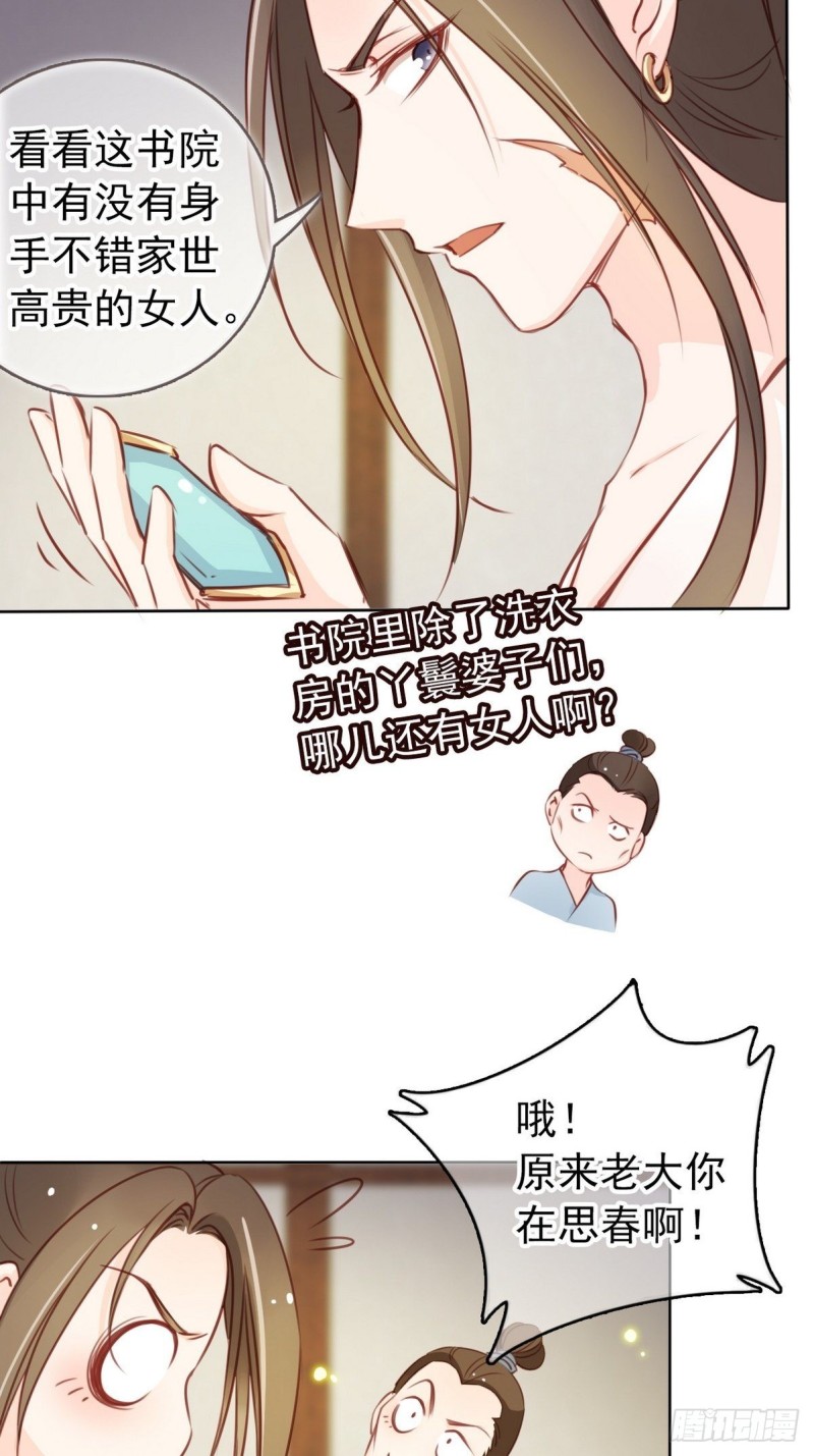 025 那是定情信物8