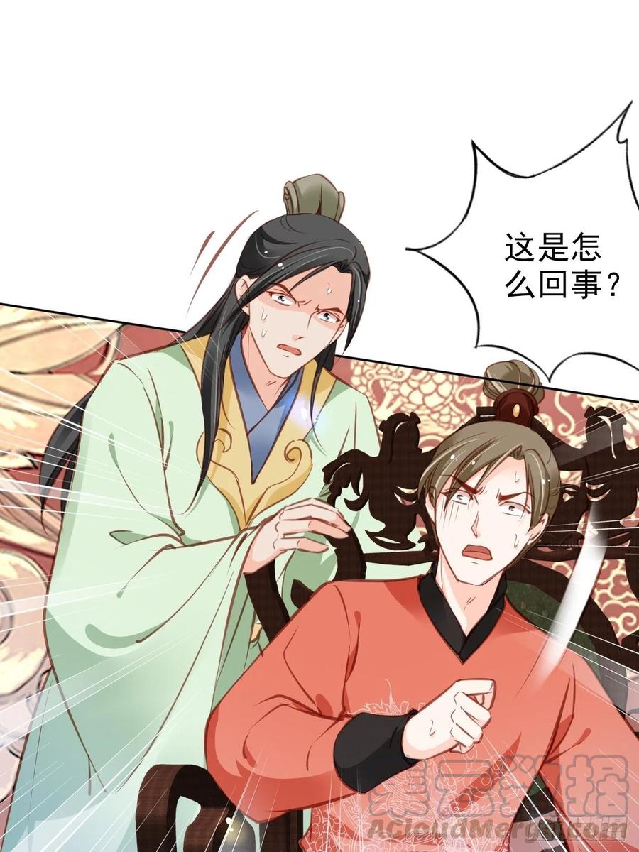 086 糟糕！被看到了！8