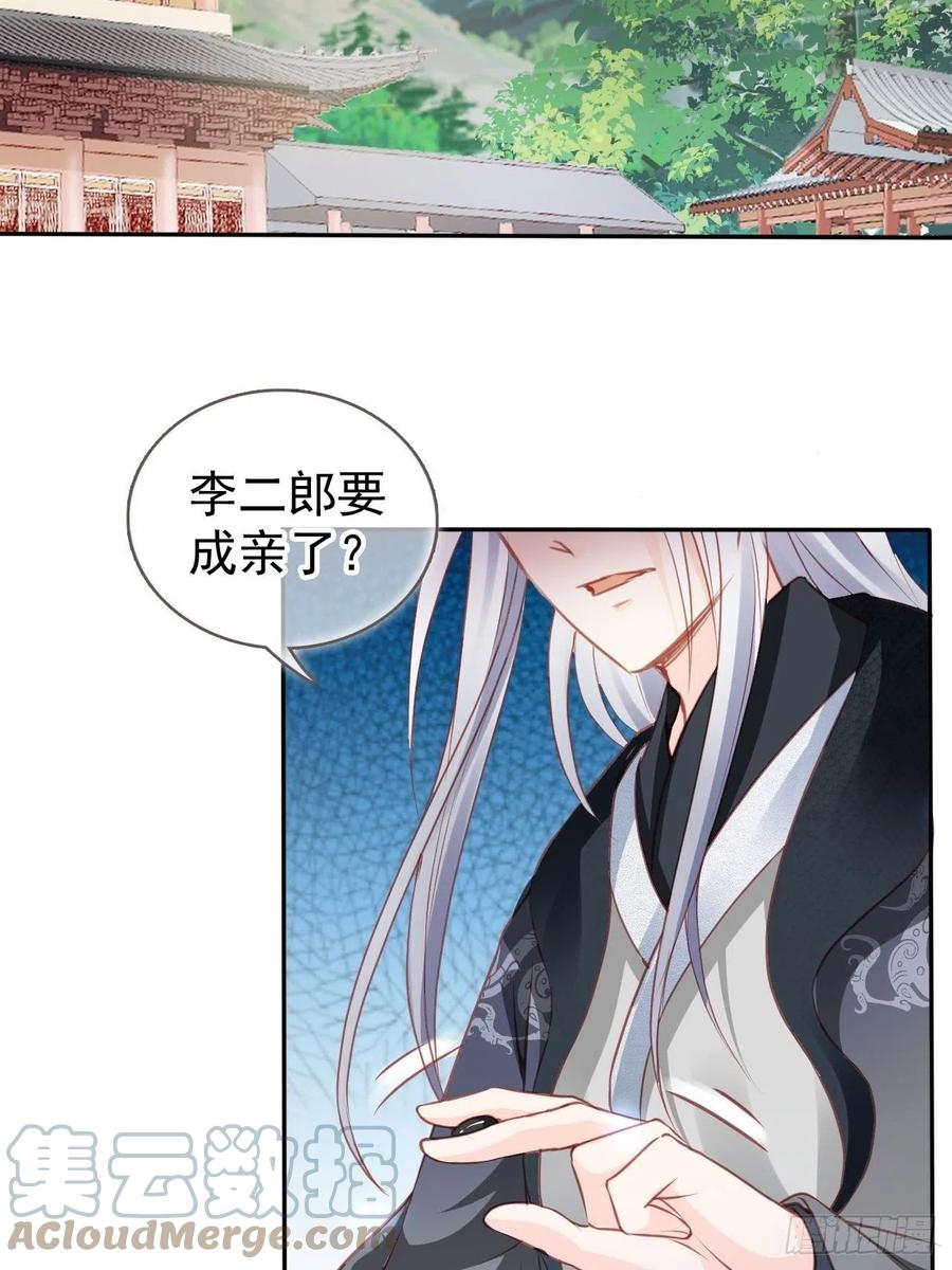 106 成亲12