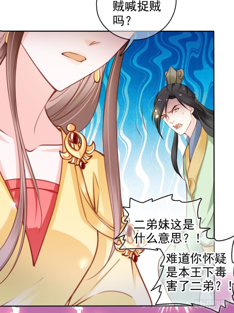 112 下毒31