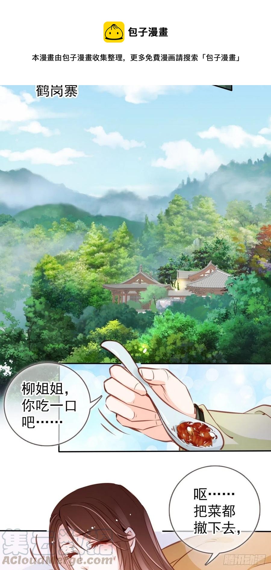 093 孩子命太硬15