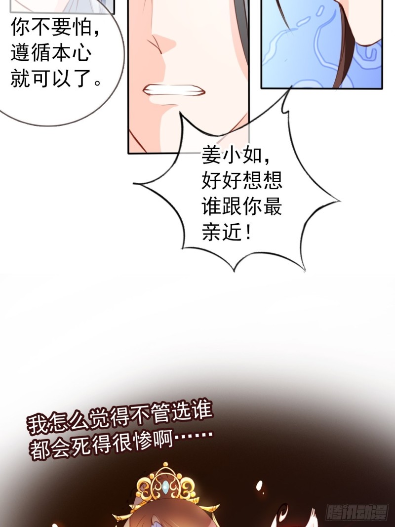 052 三个大佬争风吃醋29