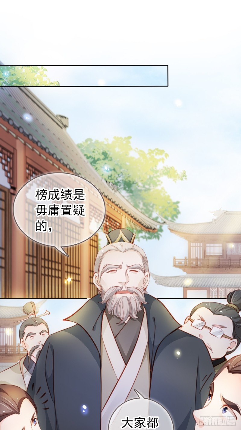 066 男主又想酿酿酱酱了3