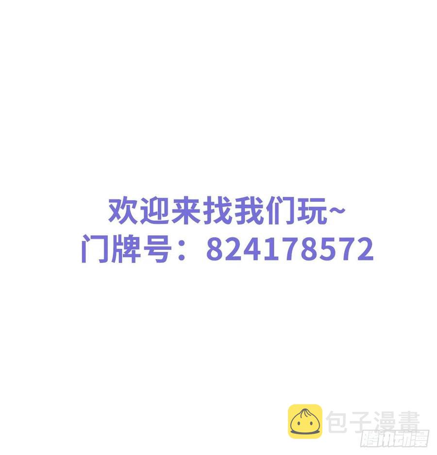 087 出兵对线龙傲天男主43