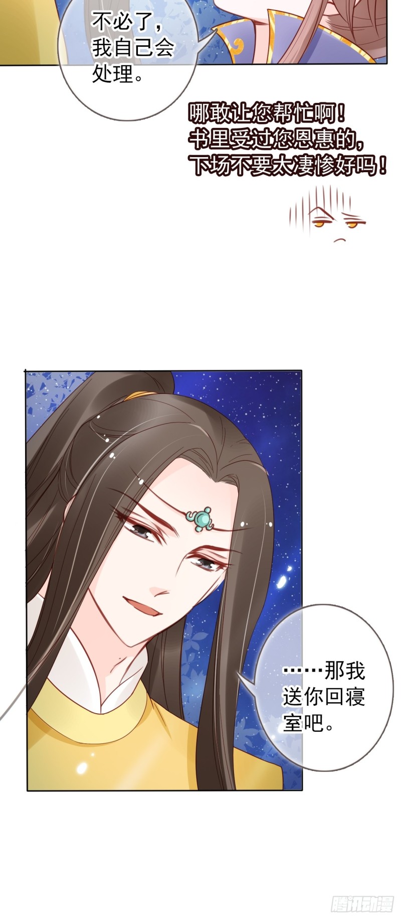 027 爆扁这对狗男男22