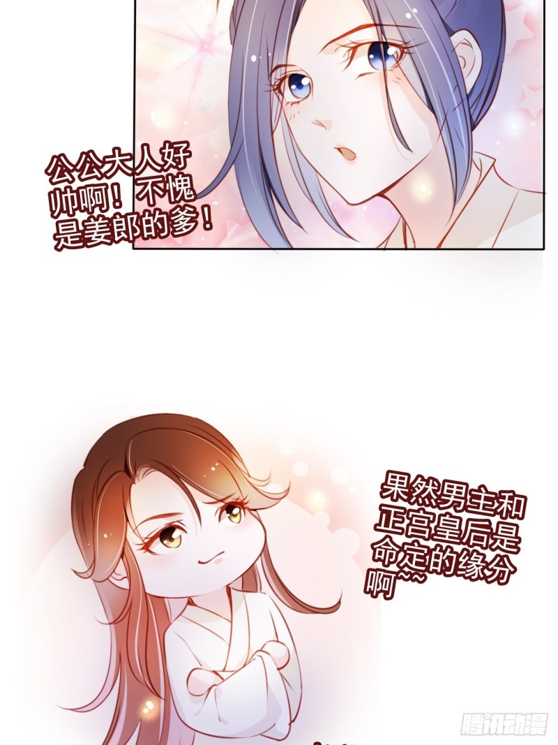 074 让姜如使美人计20