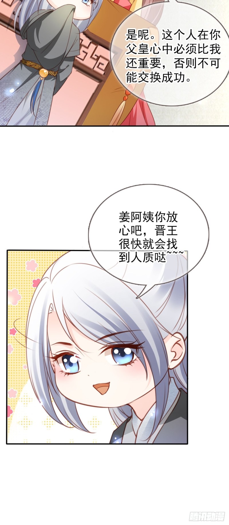 108 蓝绿手手不亲42
