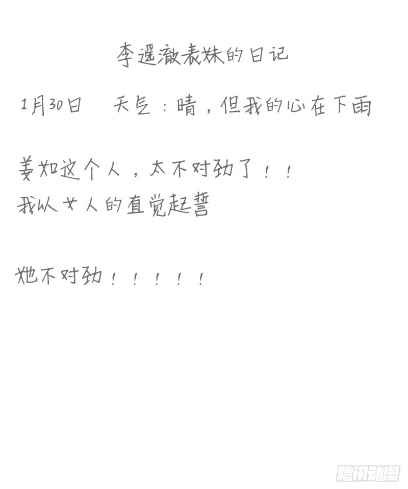 034 男主怎么怪怪的39