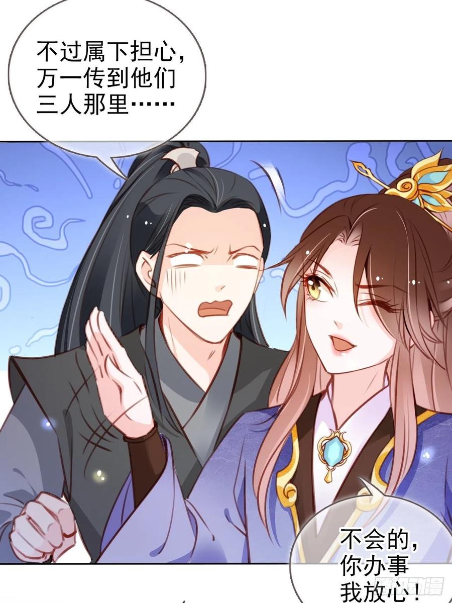 087 出兵对线龙傲天男主17