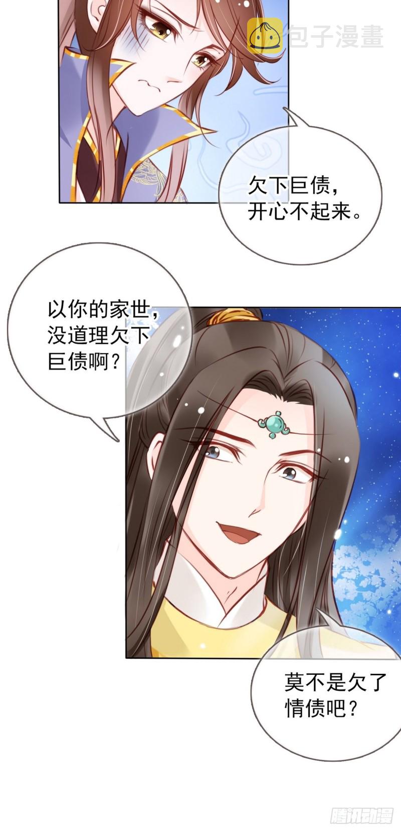 026 大佬们脑补太强31