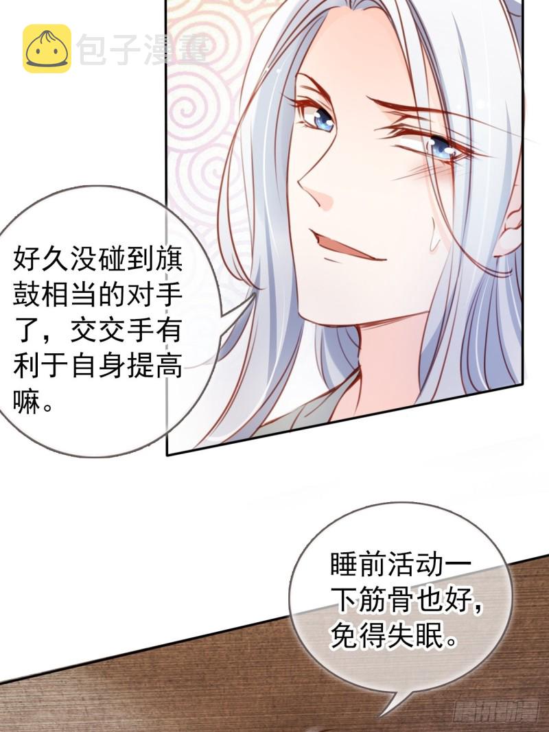 056 李遥澈主动亲了她7