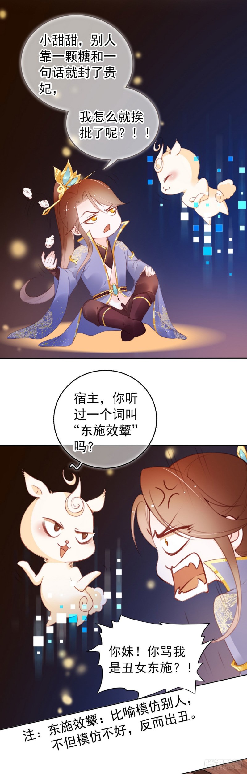 011 你不配说这话5