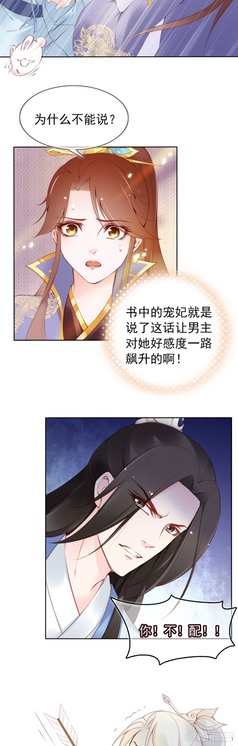 011 你不配说这话3